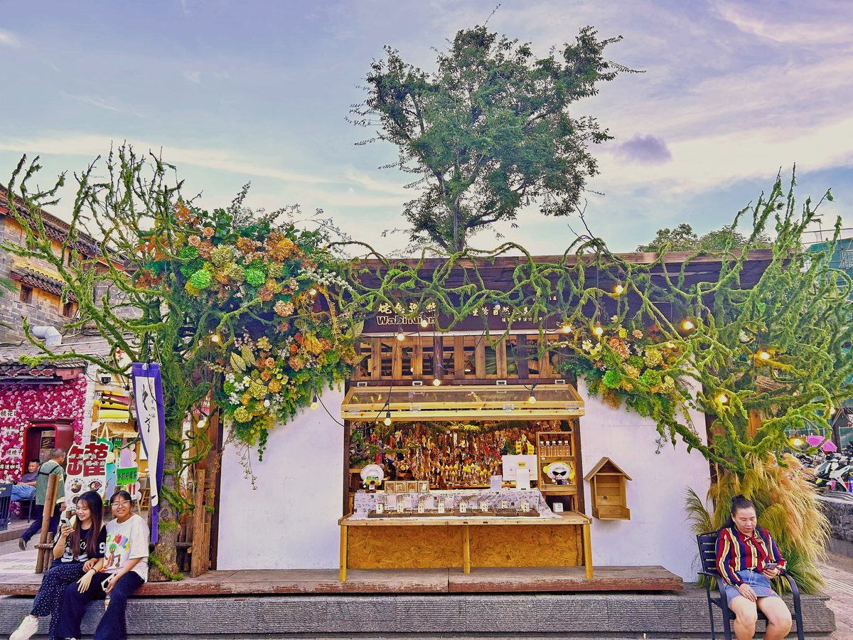 官渡古镇店·日间门头全景