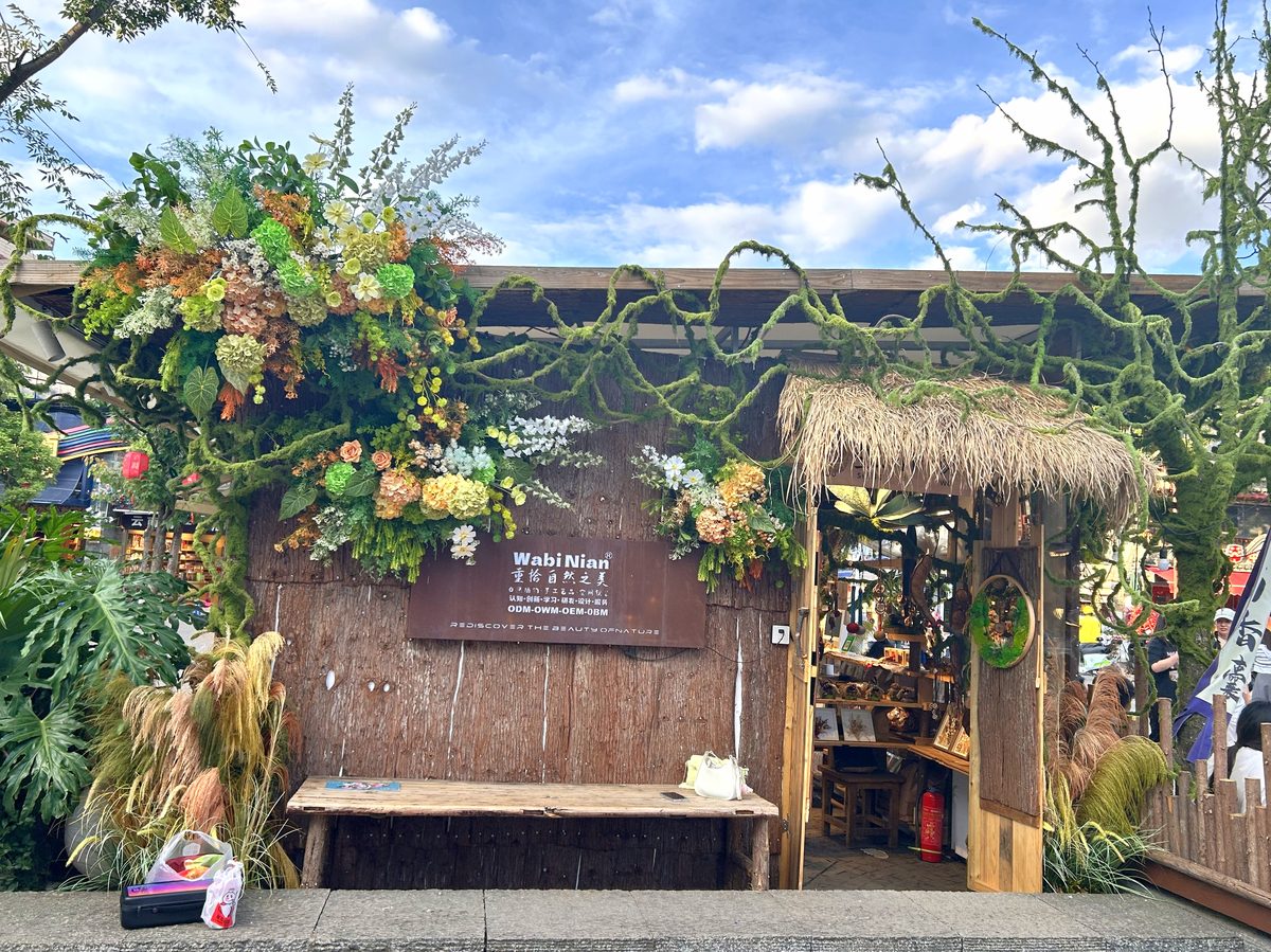 官渡古镇店·茅草门头
