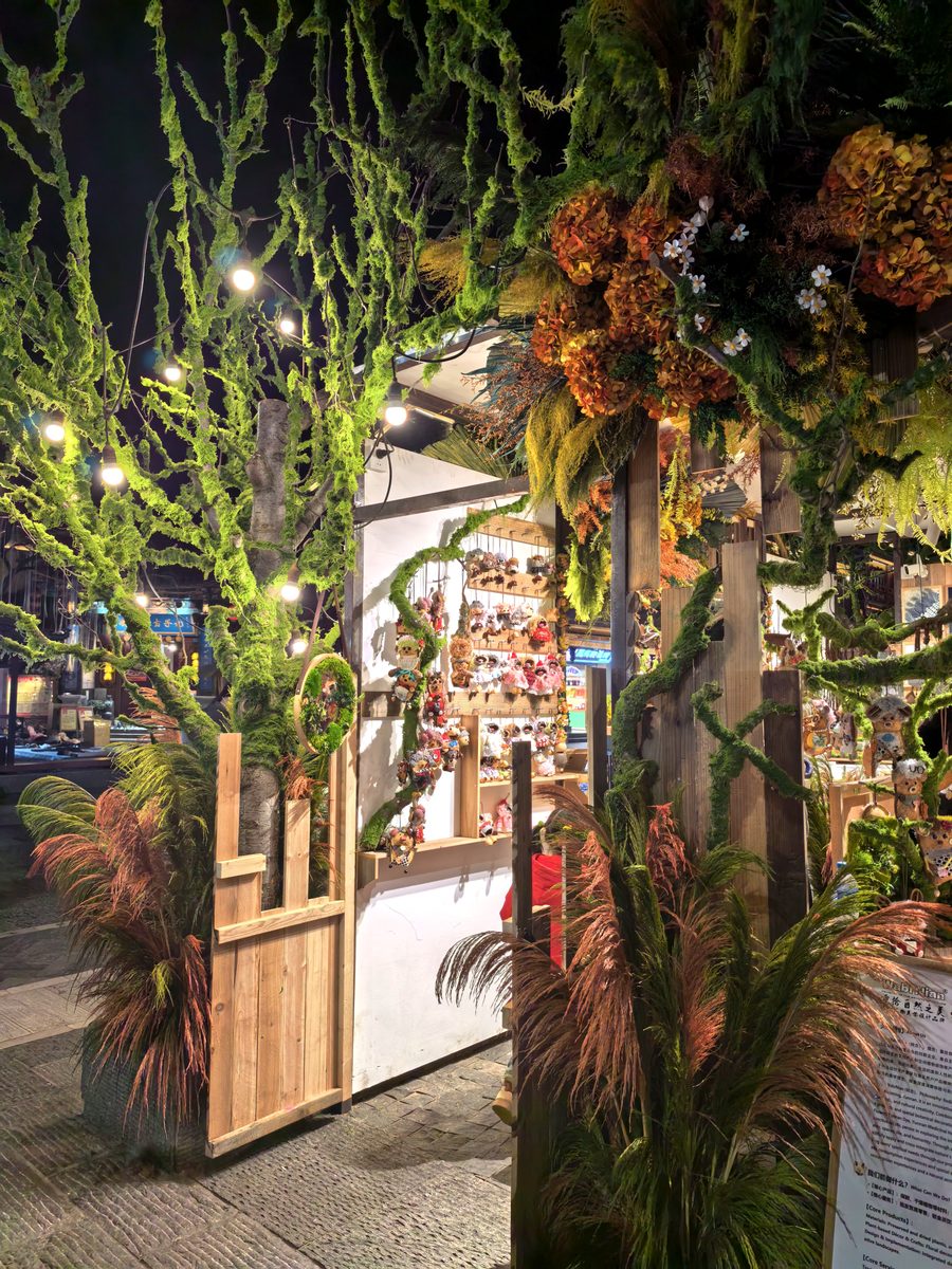 官渡古镇店·植物装置艺术