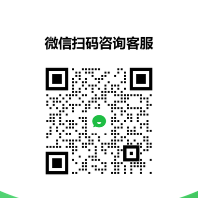 微信客服二维码